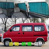 FAW Jiabao V52 car curtain sunshade blinds sunscreen curtain environmental protection aluminum alloy track 72