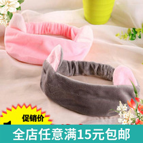 Face wash hair band Korean cute hair set wash hair band mask hair hoop headgear female makeup grocery store