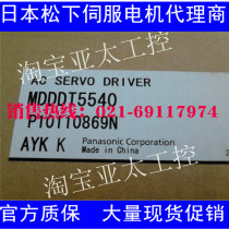 Matsushia Servo Driver MDDDT5540 Amplifier Latest Arrival Inventory in August 2017