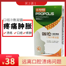 Propolis mouth ulcer spray Recurrent childrens baby on fire Recurrent mouth sores Antibacterial liquid A little spirit