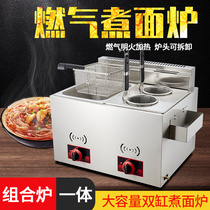 Commercial gas-cooked noodle furnace with fried noodle machine fried fried pot spicy machine snack equipment fryer