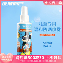 Man Show Redun New Bisoft Children Outdoor Sun Protection Spray 120ml Clear And Gentle Facial Lotion Waterproof