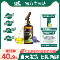 British organic linseed oil cold-pressed edible supplementary food oil British official flagship store money for baby baby supplementary food