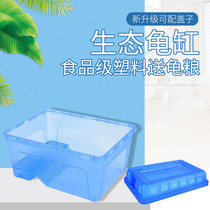 Plastic belt drying table Turtle tank fish small Brazilian grass water turtle feeding box Turtle nursery pot Desktop transparent with cover