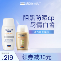 Yisiting Whitening Skin brightening sunscreen Anti-ultraviolet isolation 50ml Anti-blue light Wanjin water 30ml