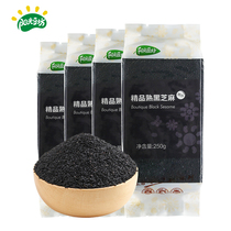 Sunshine Bean Fang boutique cooked black sesame 4 bags 250g ready-to-eat fried sesame seeds wash-dried black sesame grains coarse grains