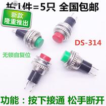 Speaker button small 10mm lockless self-switch jog press small o-type doorbell reset red green