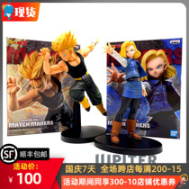 Optical Factory Dragon Ball Animation Scenery Competitor Tranx Artificial Man No. 18 hand-held spot