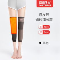Antarctica lengthened mutual knee pads to keep warm old cold-legged men and women artifact fever care