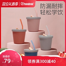 haakaa baby straws water cup baby drinking cup anti-drop and leak-proof silicone children drinking cup home school drinking cup