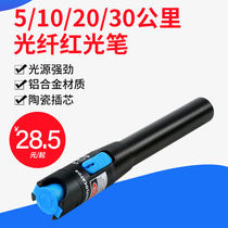 Hengpu red light pen Fiber optic pen Red light source marking FTTH red light fiber test pen High precision 5 20km 30km light pen detector 10mw aluminum alloy material optical power meter