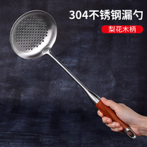 304 stainless steel colander Household kitchen small soup spoon Large long handle hot pot big spoon Chef frying spoon frying spoon