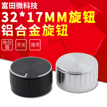 Aluminum alloy potentiometer knob silver color black 32 * 17mm plum blossom hole 5MM volume adjustment knob cap
