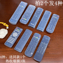  Haozu suitable for mobile remote control protective cover Set-top box TV remote control cover silicone cover dust cover