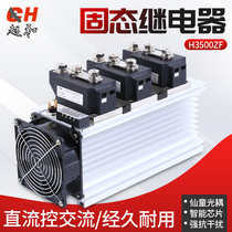 Ultra and three-phase Industry Level Solid State Relay Kit H3300ZF DC Control AC 40 * 120 * 293MM