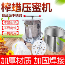 Press Nectar Machine All Stainless Steel 304 Small Home Manual extractor Sugar Pressed Soil Honey Juicing Press Sugar Press
