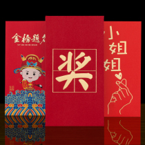 Creative personality wedding red envelope li shi feng college entrance examination funny red envelope thousands of letters exam wedding supplies Daquan