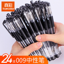 True color gel pen 0 5mm water pen black oil pen red carbon pen simple student Test pen ink blue signature pen GP009 stationery business office supplies wholesale