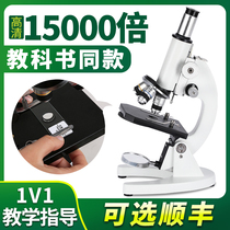 Microscope professional optical biology 8000 times high definition high power science laboratory mobile phone portable handheld photo High School junior high school students Primary School students children watch bacteria sperm mites home