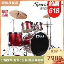 Great Wall TAMA RHI52KH6 drum set RH52KH6 enhanced version hanging delivery cymbals