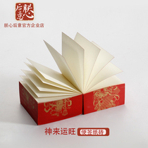 The Forbidden City God Comes to Express the Paper Tear Can Be Affixed Paper Brick Student Office Convenience Post Gift and After the Heart of the Forbidden City