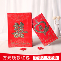 Wanyuan big red envelope high-end wedding hard oversized gift bag wedding change Chinese style profit is sealed for wedding