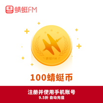 Dragonfly FM Dragonfly Coin 100 Yuan 100 Dragonfly Coin Recharge vip Member Boutique Program Paid Audio Course