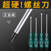 Phillips screwdriver set Word plum ferromagnetic flat mouth screwdriver Super hard industrial grade screwdriver Household rose knife