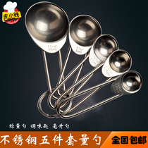 Baking tools Stainless steel measuring spoon 5-piece set Baking spoon Coffee milk powder weighing spoon Seasoning spoon Ml spoon