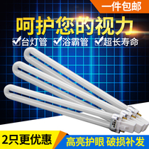 Lamp Energy-saving fluorescent lamp lamp lamp u-shaped eye protection double needle 7w9w11w2 needle lighting Yuba bulb