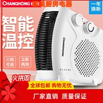 Long Iridescent Warmer Electric Heating Blower Home Electric Heating Small Sun Office Energy Saving Power Saving Small Speed Hot Air Blower
