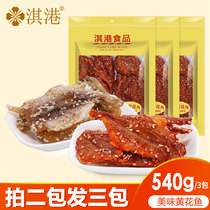 Qichang food Zhuhai specialty seafood dried honey juice spicy snacks instant small yellow croaker spicy yellow croaker