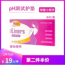 Imported Australian HAAB HAAB brand non-fragrant pH test pad female cotton antibacterial breathable health test