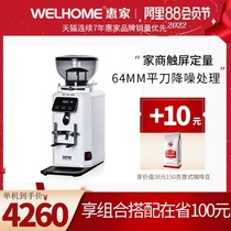 WPM Huijia bean grinder ZD18S household 64mm flat knife electric Italian coffee grinder electronically controlled quantitative