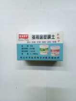 Multi Purpose Plastic Rigid Earth Duct Leak Repair Leakproof Filling A B suitable for all types of material (60g)