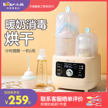 Bear baby bottle sterilizer with drying two-in-one warm milk temperature hot milk three-in-one disinfection cabinet baby