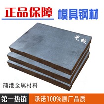 In Stock 9Cr18mo Plate Sus440c 440C 9cr18mov 440b Round Bar Cr5Mo1V Iron Plate 2mm