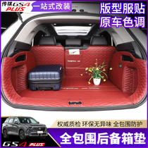 2021 new Chuanqi GS4PLUS tail box cushion full-surround rear bin trunk Trunk Cushion Interior Special Retrofit