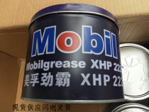 Mobil XHP222 special high temperature grease bearings Automotive butter 1 kg tank high temperature 400 degrees