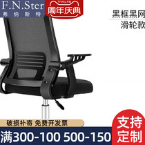Vernast computer chair home office chair lifting swivel chair staff conference chair student dormitory chair bow seat