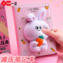 Decompression book decompression notebook decompression notebook cute girl heart hand account book girl account vent art exquisite exquisite beautiful beautiful birthday gift cartoon cute super cute decompression book