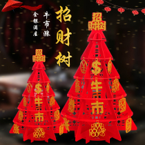 2021 opening shop celebration decoration non-woven Zhaojia tree Poly pagoda shopping mall window ornaments Spring Festival decoration layout