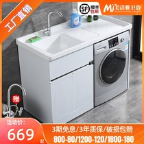 Stainless steel washing machine cabinet balcony cabinet high temperature ceramic with washboard laundry bathroom cabinet combination washing wardrobe customization