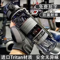 Sports Water Glass Large Capacity Summer Boys Portable Students High Temperature Resistant Fitness Kettle Outdoor Plastic Cups Anti-Fall