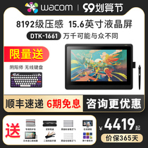 wacom new emperor digital screen DTK1661 hand drawn screen 15 6 inch Cintiq LCD digital drawing screen painting screen