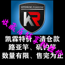 Clearance Kailin Thunder Antares Sea bass Road Asian rod fishing rod FUJI guide ring ultra-light super hard fishing rod