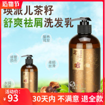 Yingpaier tea seed anti-dandruff anti-itching shampoo Refreshing and supple Anti-dandruff oil control Anti-oil shampoo for men and women