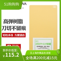Japan Chopping Board YOSHIKAWA HIGH BOMB Resin Anti-Mold with antibacterial agent not easy to leave easily washboard