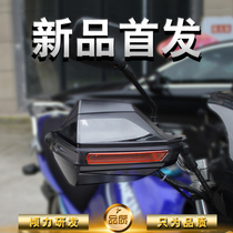Motorcycle enlarged hand guard hand cover hand handle front windshield 190X spring breeze nk400 windshield hand guard winter