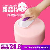 Flip sugar tool cake surface flasher baking sugar skin leveler to make cake tools flat push flat